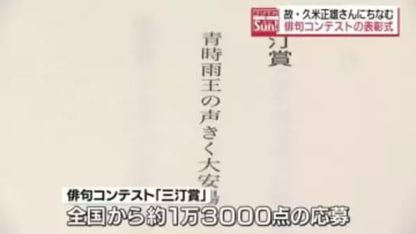 「ゲーム夢中　母の頭上に積乱雲」郡山市で俳句コンテスト　ユニークな作品も