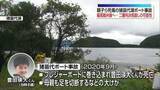 「二審判決が見直される可能性…親子ら死傷の猪苗代湖ボート事故で最高裁弁論へ　福島」の画像1