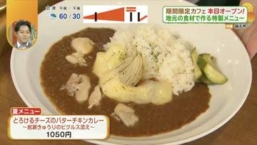 冬までの期間限定でオープンする鏡石町の「農家が主役のカフェ」とは？季節ごとに楽しめるメニューに注目！