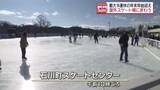「「結構楽ですね」最大９連休の年末年始迎え屋外スケート場も大にぎわい　福島・石川町」の画像1