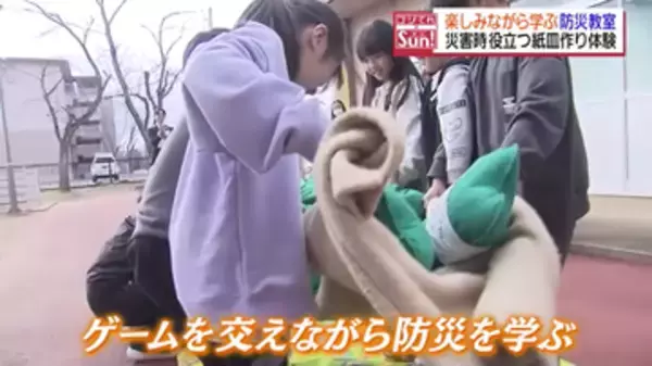 「災害が起きた時にどうすればいいのか考えていきたい」楽しみながら学ぶ！防災教室