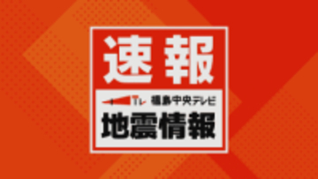 【津波上昇中】相馬で20センチの津波観測