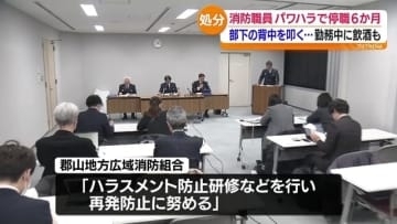 部下に7人分のファストフードを自腹で買いに行かせる、業務中に飲酒も…郡山消防職員3人を懲戒処分　福島