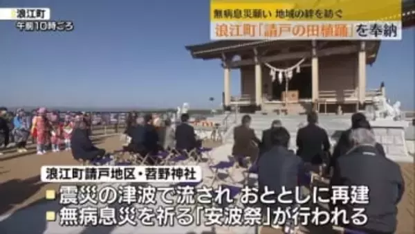 「請戸の町は素敵だとアピールしたい」浪江町請戸の田植踊を奉納・福島