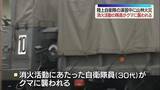 「【コメントあり】自衛隊演習中に山林火災が発生…消火活動にあたった30代隊員がクマに腕など噛まれる　福島」の画像1