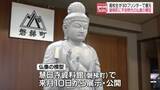 「高校生が3Dプリンターで平安時代の仏像を復元　磐梯町慧日寺資料館で4月10日から公開　福島」の画像1