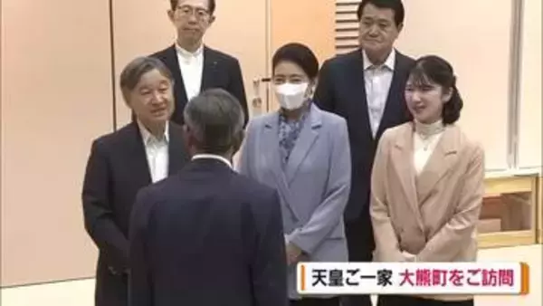 天皇ご一家が富岡町や大熊町をご訪問　被災者らと懇談　ねぎらいの言葉をかける