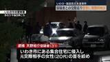 「いわき市強盗殺人未遂事件　被害女性は交際巡り警察に複数回相談」の画像1