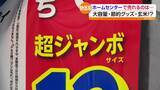 「止まらぬ物価高　ホームセンターで広がる節約商品人気　福島」の画像1