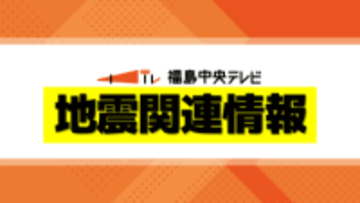 東北新幹線　盛岡～新青森駅間の上下線で9日始発から運転見合わせ　東京～盛岡間も一部列車に遅れ・福島