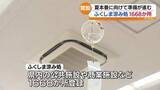 「夏本番のような暑さが広がった県内　「ふくしま涼み処」もスタート・福島」の画像1
