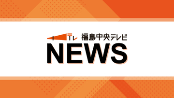 牧野復興相「少しでも早く実現したい」3月末にこだわらず早期の避難指示解除を　福島
