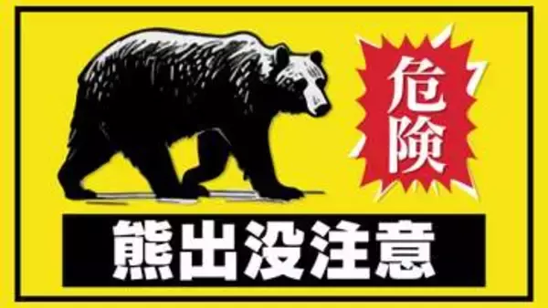 磐越道を横断する体長約80㎝熊を目撃　福島
