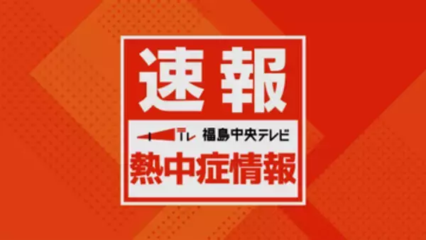農作業中に熱中症か　男性(70代)重症とみられる