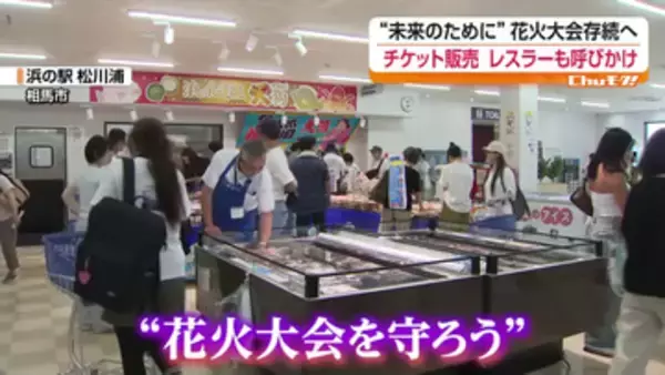 物価高で花火大会に逆風　夏の風物詩守る新たな挑戦　福島