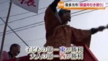 「健康に健やかに過ごせるように…」幸せ願い　各地で新春恒例の祭り・福島