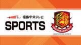 「福島ユナイテッドFC　今季初無失点で格上の札幌相手に4試合ぶりの勝利」の画像1