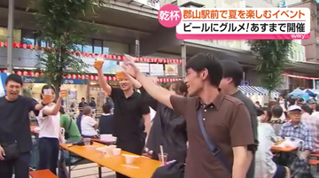 ビールにグルメ！JR郡山駅前で「サマーフェスタ IN KORIYAMA」開催