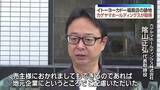 「「ご配慮いただいたのかなと…」イトーヨーカドー福島店の跡地をカゲヤマホールディングスが取得　福島」の画像1