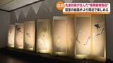 「国宝を間近に 高精細複製で「風神雷神図屏風」など展示 福島市写真美術館で無料企画展　福島」の画像1