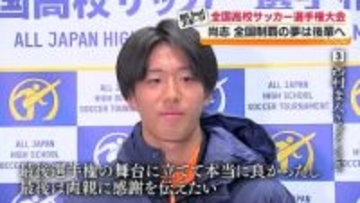 「最後は両親に感謝を伝えたい」尚志高校の最後のロッカールーム
