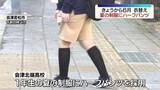 「「涼しくていいですね」夏の制服にハーフパンツを採用　福島」の画像1