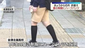 「涼しくていいですね」夏の制服にハーフパンツを採用　福島
