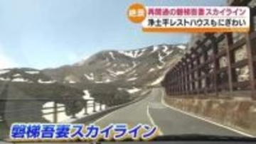 「記憶して帰りたい」浄土平と郡山ポケモン、大ゴッホ展へ　福島