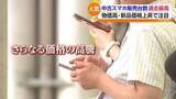 「物価高で中古スマホに注目集まる　販売台数は過去最高更新　福島」の画像1