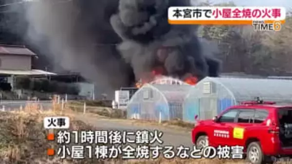 本宮市で小屋など燃える火事　けが人や逃げ遅れなし