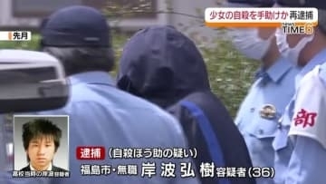 異様な事件…男女4人の自殺ほう助36歳被告の初公判　山形の事件は“黙秘”、窃盗は“否認”　福島