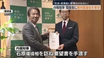 「早期に鎮静化させないと…」福島県の内堀知事が石原環境相にクマ対策を要望