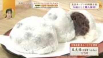 70歳にして職人に復帰！”我が子”を育てるように想いを込めて…郡山にオープンした小さな和菓子屋さん