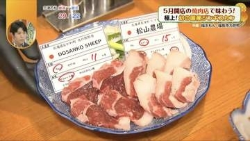 希少な国産のジンギスカンがいただける福島市の焼肉店「福ゑもん」 極上の味を堪能できる隠れ家的な空間