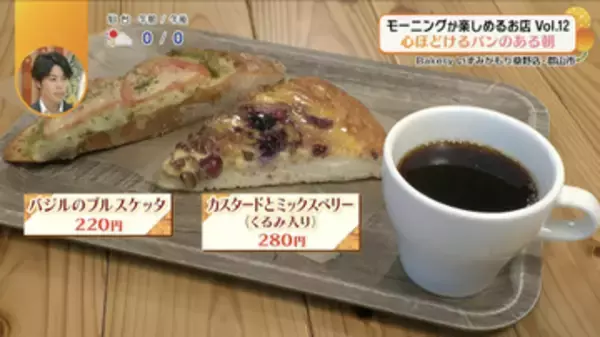 【福島のモーニング特集】100種類以上のパンが並ぶ！郡山市のベーカリーで最高の朝の時間を過ごす