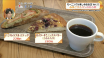 【福島のモーニング特集】100種類以上のパンが並ぶ！郡山市のベーカリーで最高の朝の時間を過ごす