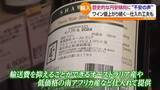 「「嘆いてもしょうがない」歴史的円安に福島県内の経済も影響が二極化」の画像1