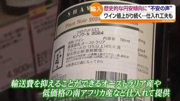「嘆いてもしょうがない」歴史的円安に福島県内の経済も影響が二極化