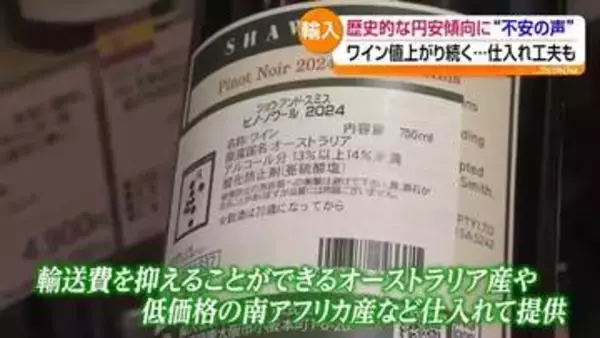 「嘆いてもしょうがない」歴史的円安に福島県内の経済も影響が二極化