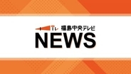 1泊8000円以上の宿泊につき“3000円”を割引　福島県が「また来て。」割を実施へ