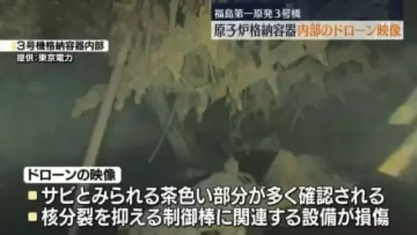 東電福島第一原発3号機マイクロドローン映像公開…制御棒関連の設備が損傷している様子など確認　福島