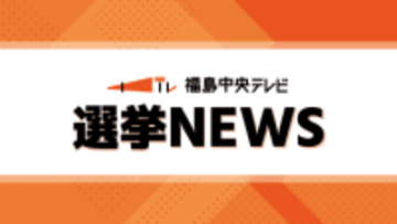 喜多方市長選挙　現職・遠藤 忠一氏が再選