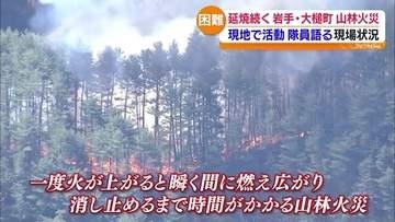 「林野火災の原因はほぼ90％以上人為的要因」改めて火事に注意を・福島