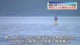 「【速報】猪苗代湖で水上バイクが転覆…10代と20代の男性2人が心肺停止　福島」の画像1