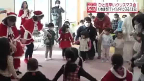 ひと足早いクリスマス会　子どもたちにお菓子などプレゼント　いわき市・福島