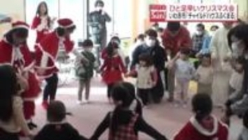 ひと足早いクリスマス会　子どもたちにお菓子などプレゼント　いわき市・福島