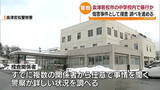 「すでに複数の関係者から任意で事情を聴く…会津若松市の中学校で生徒が暴行受ける動画がSNS拡散　福島」の画像1
