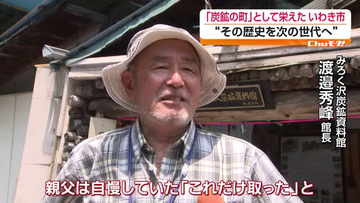 高校生が壁画で炭鉱の歴史を継承　いわきの記憶を未来へつなぐ　福島