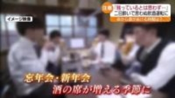 「残っているとは思わず…」二日酔いで思わぬ飲酒運転に・福島