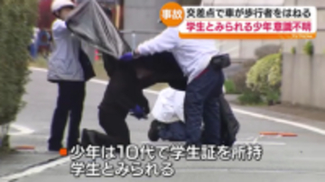 高校生とみられる少年が意識不明の状態で病院に搬送…信号機のない交差点で歩行者と車が衝突　福島